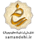 ساماندهی